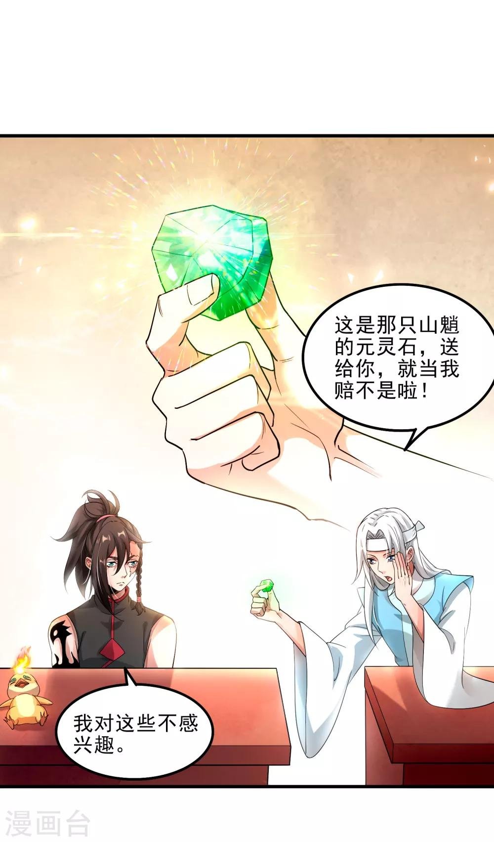 第4话 0号与1号