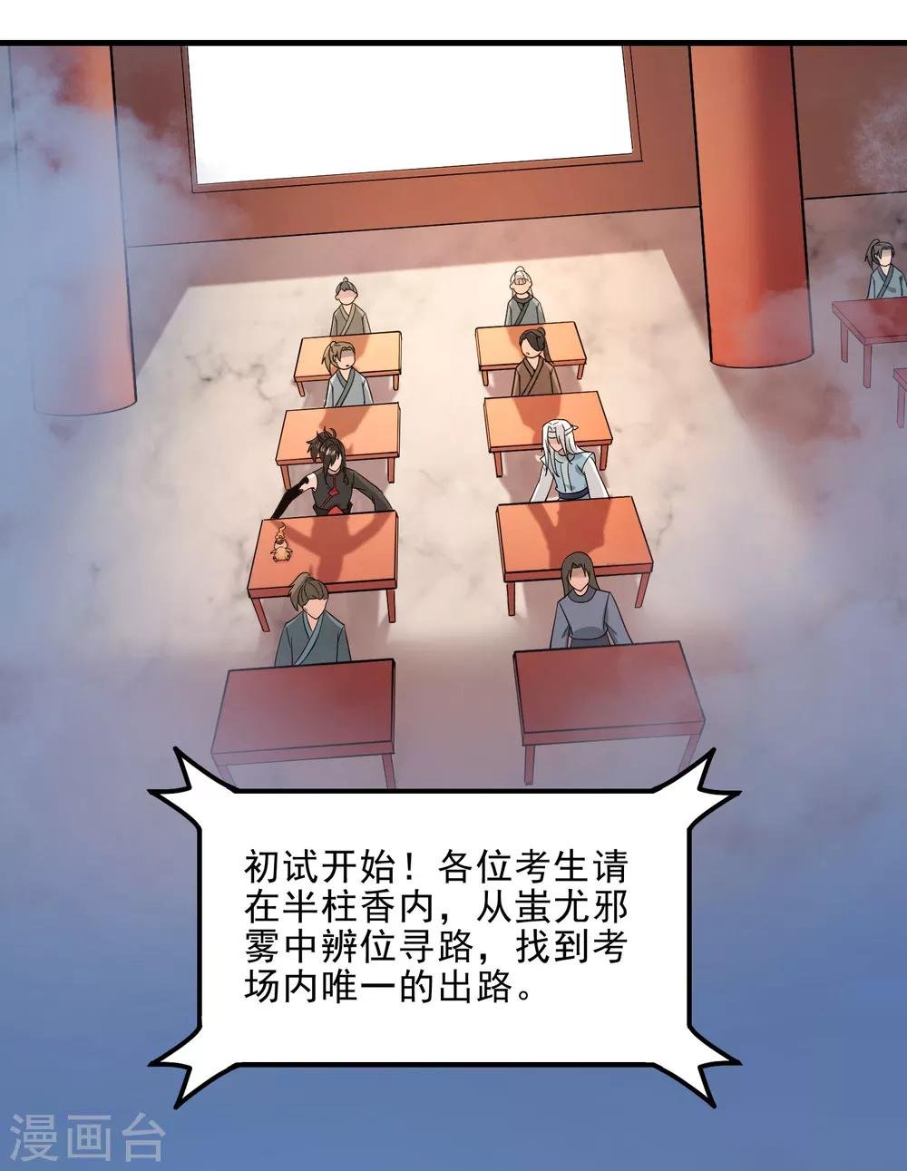 第4话 0号与1号