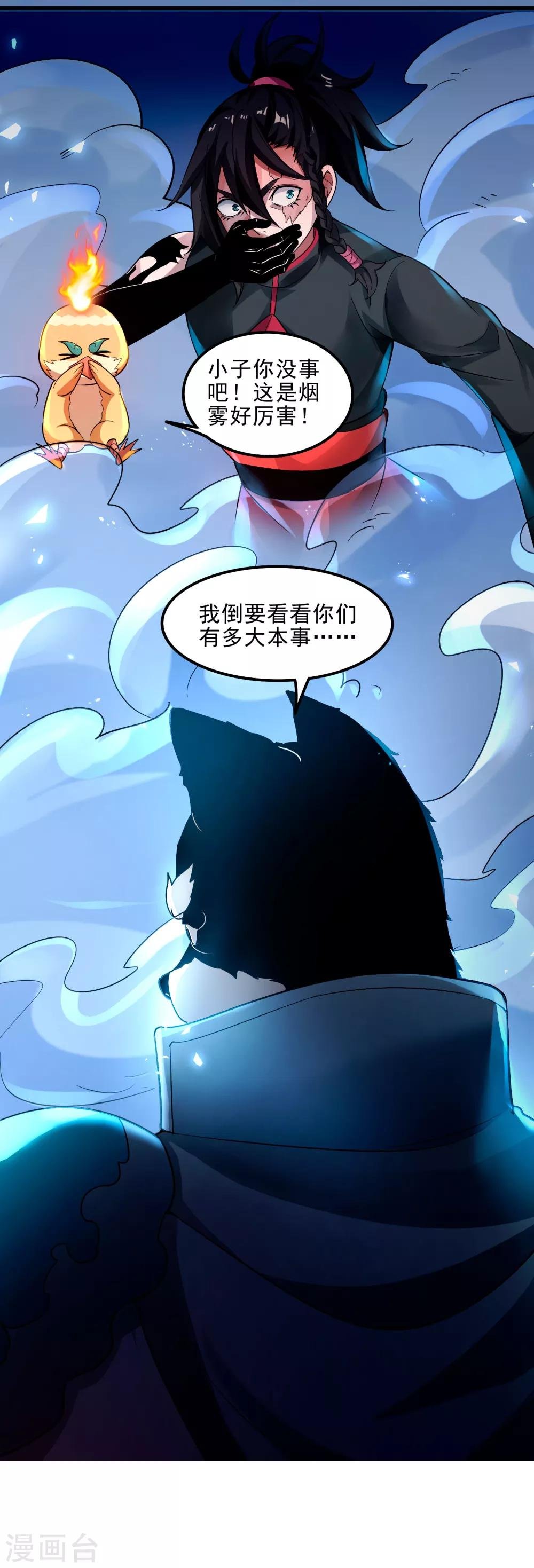 第4话 0号与1号
