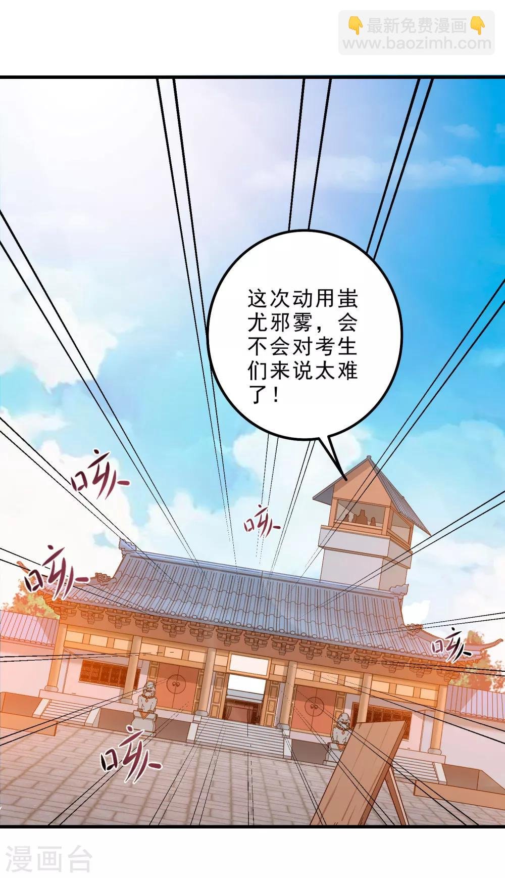 第5话 突破，蚩尤邪雾！
