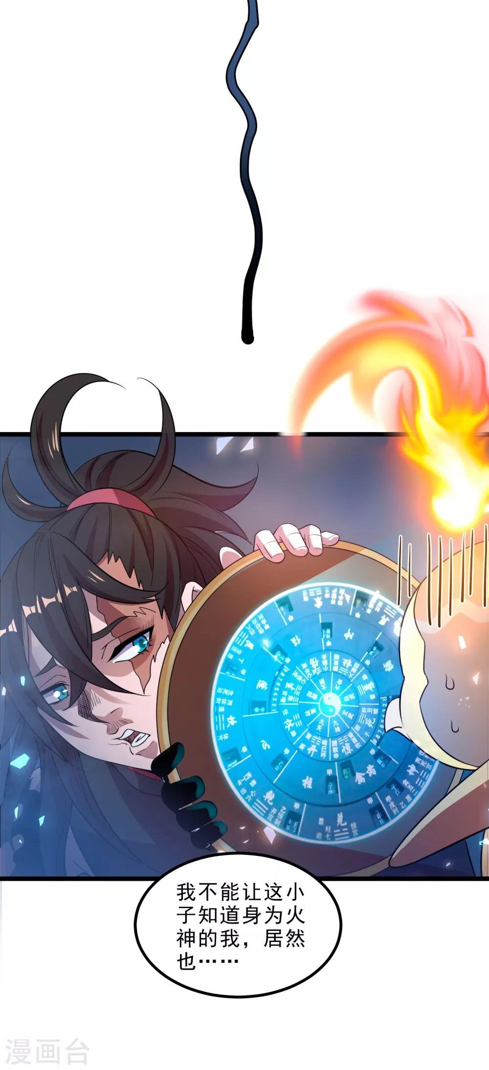 第5话 突破，蚩尤邪雾！