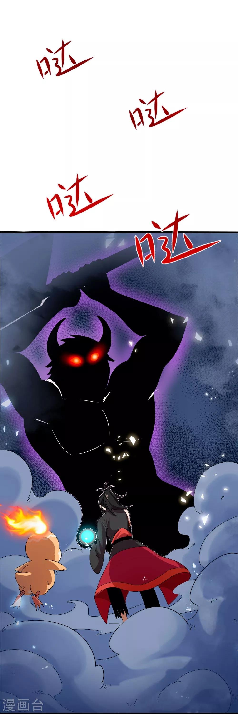 第5话 突破，蚩尤邪雾！