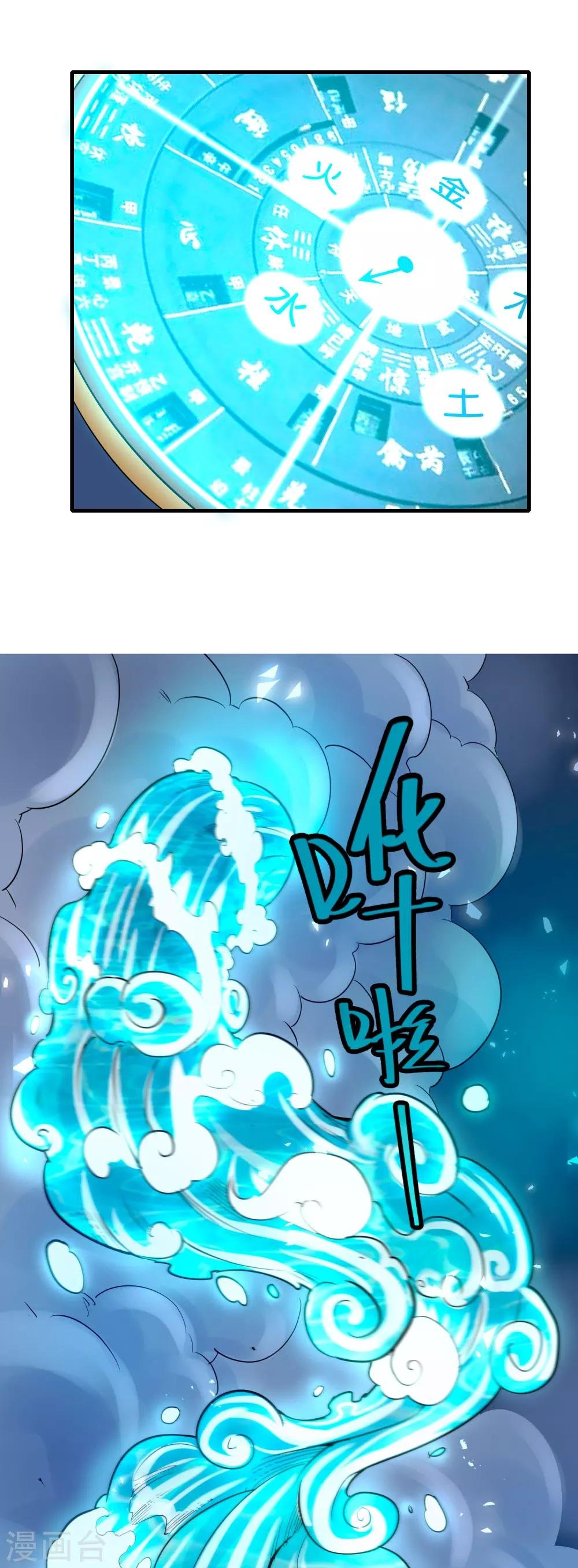 第5话 突破，蚩尤邪雾！