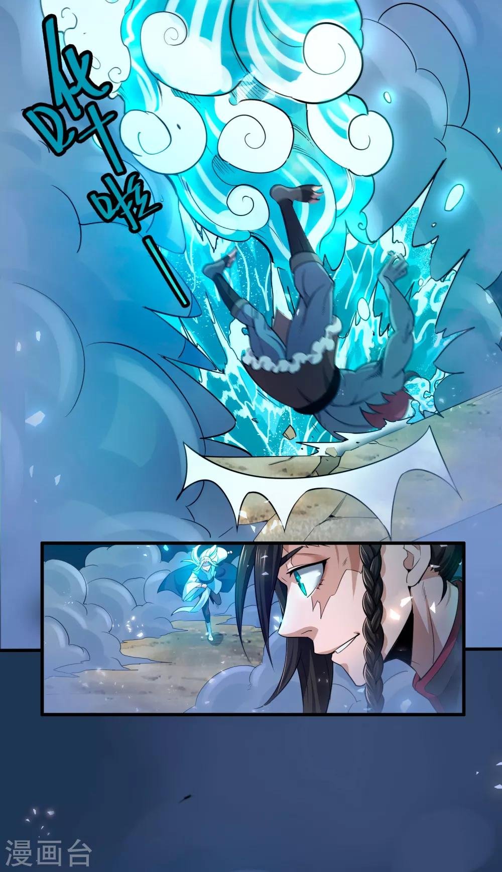 第5话 突破，蚩尤邪雾！