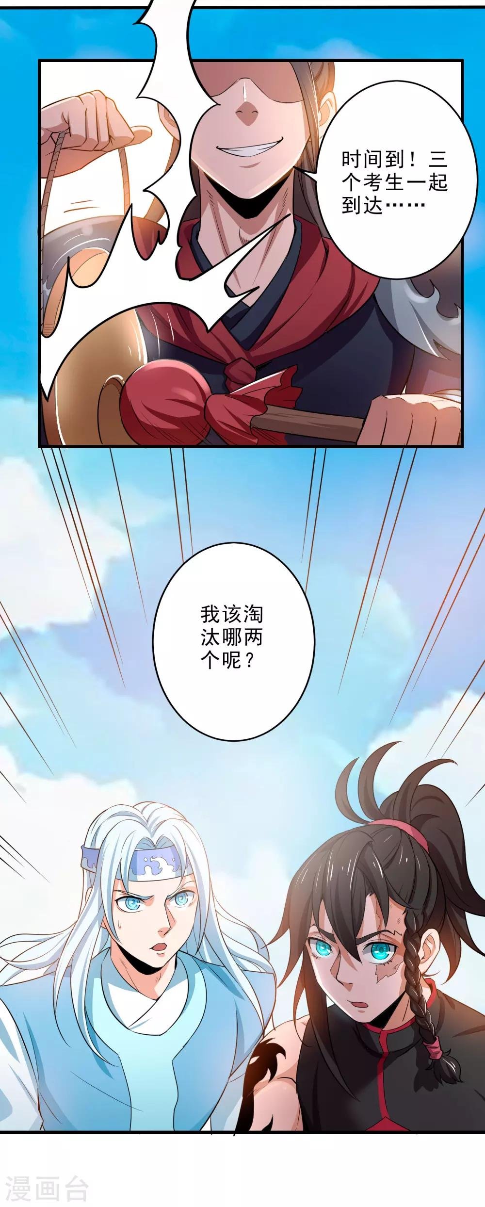 第5话 突破，蚩尤邪雾！