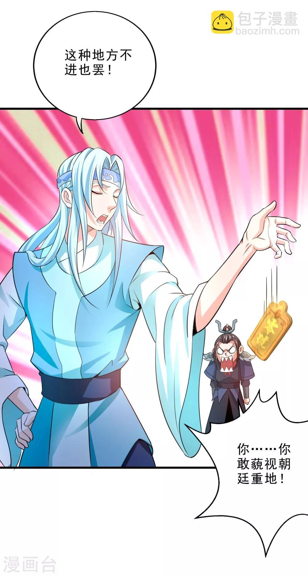 第6话 异变！考官大变身？！