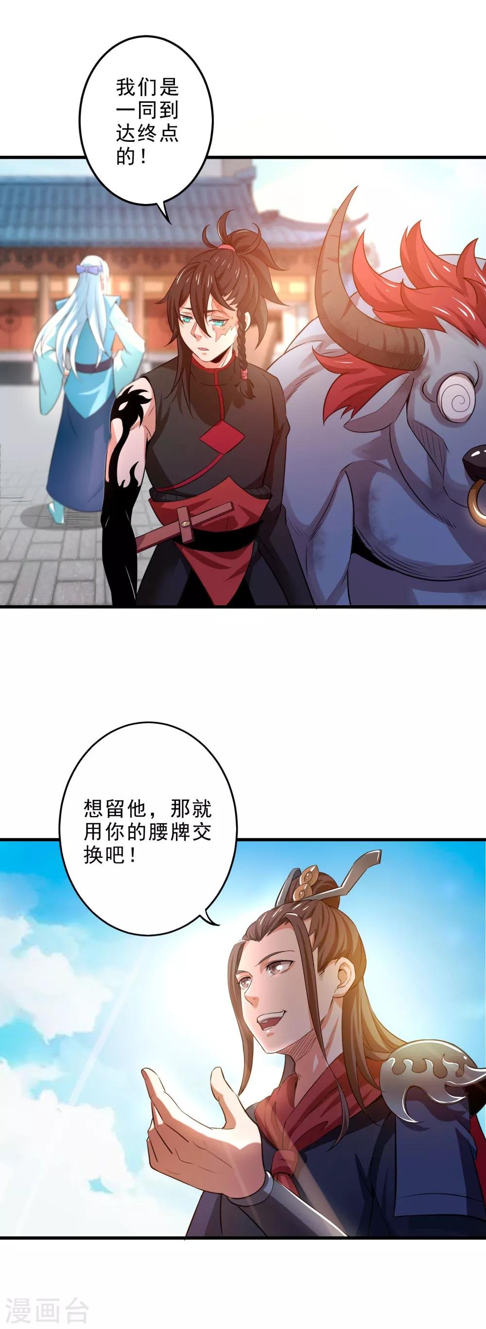 第6话 异变！考官大变身？！