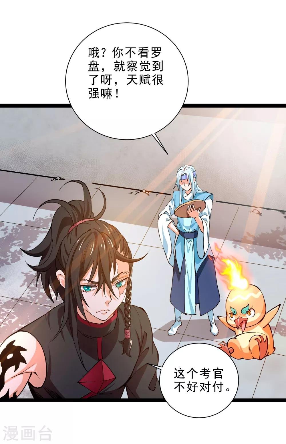 第6话 异变！考官大变身？！
