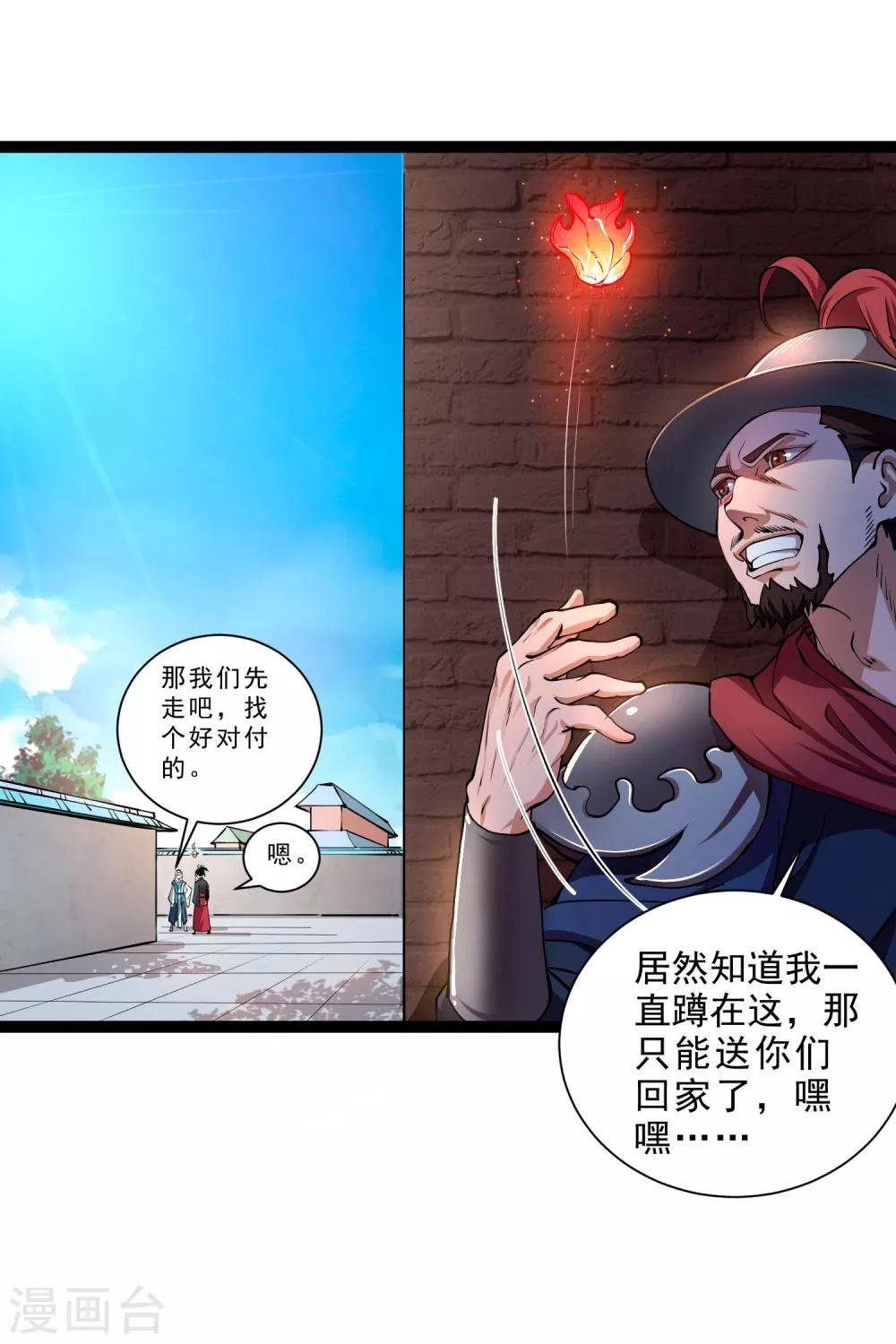 第6话 异变！考官大变身？！