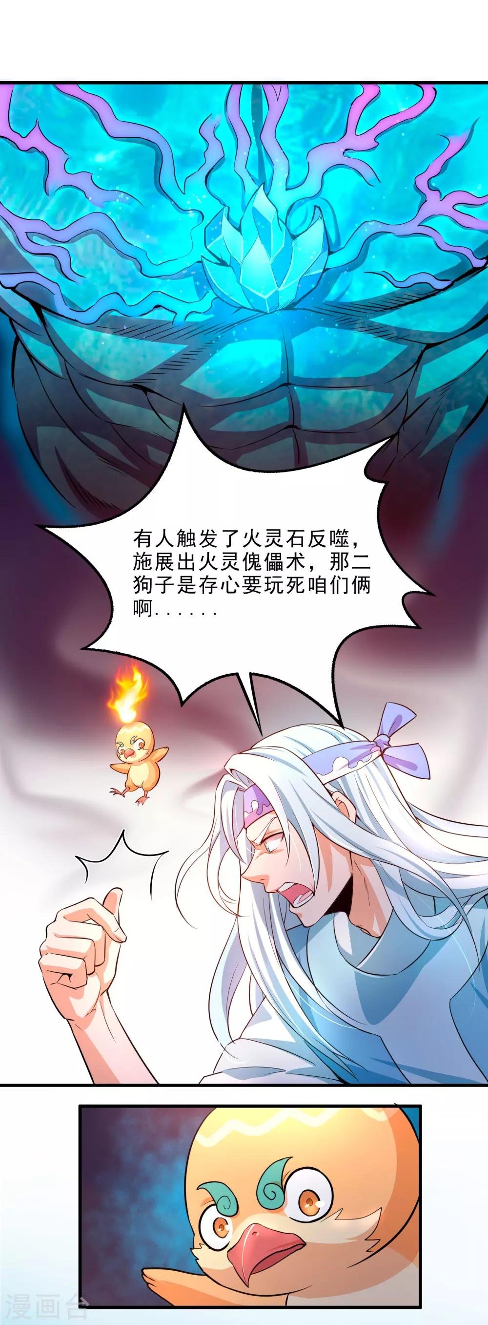 第6话 异变！考官大变身？！