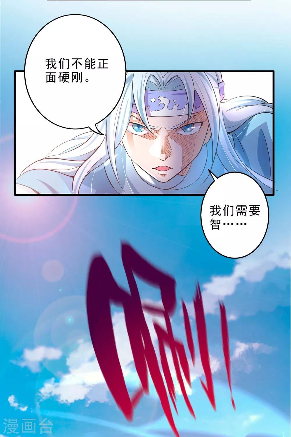 第6话 异变！考官大变身？！