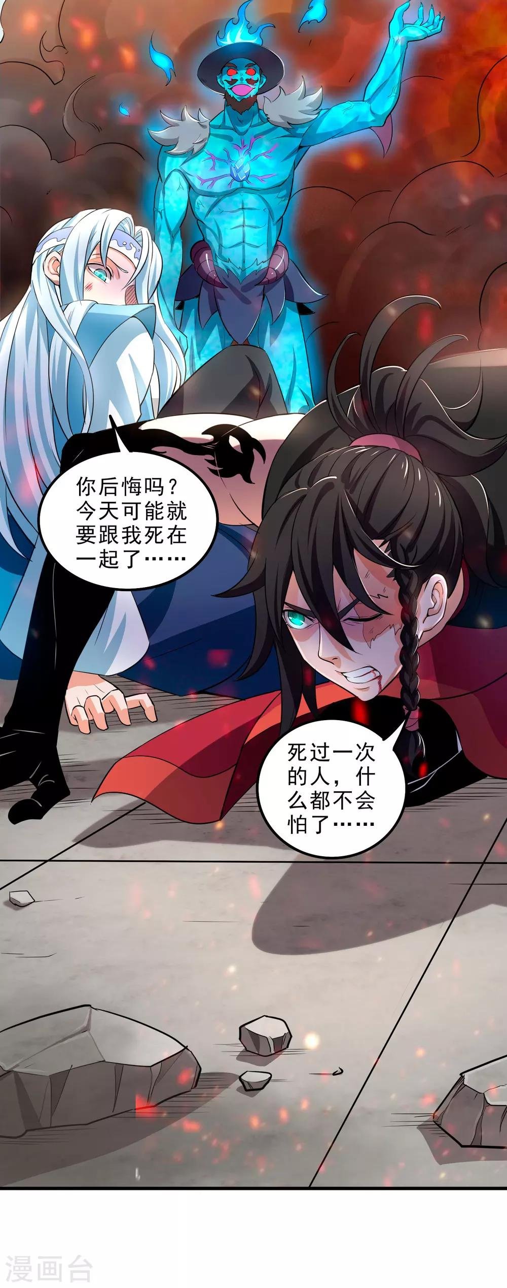 第6话 异变！考官大变身？！