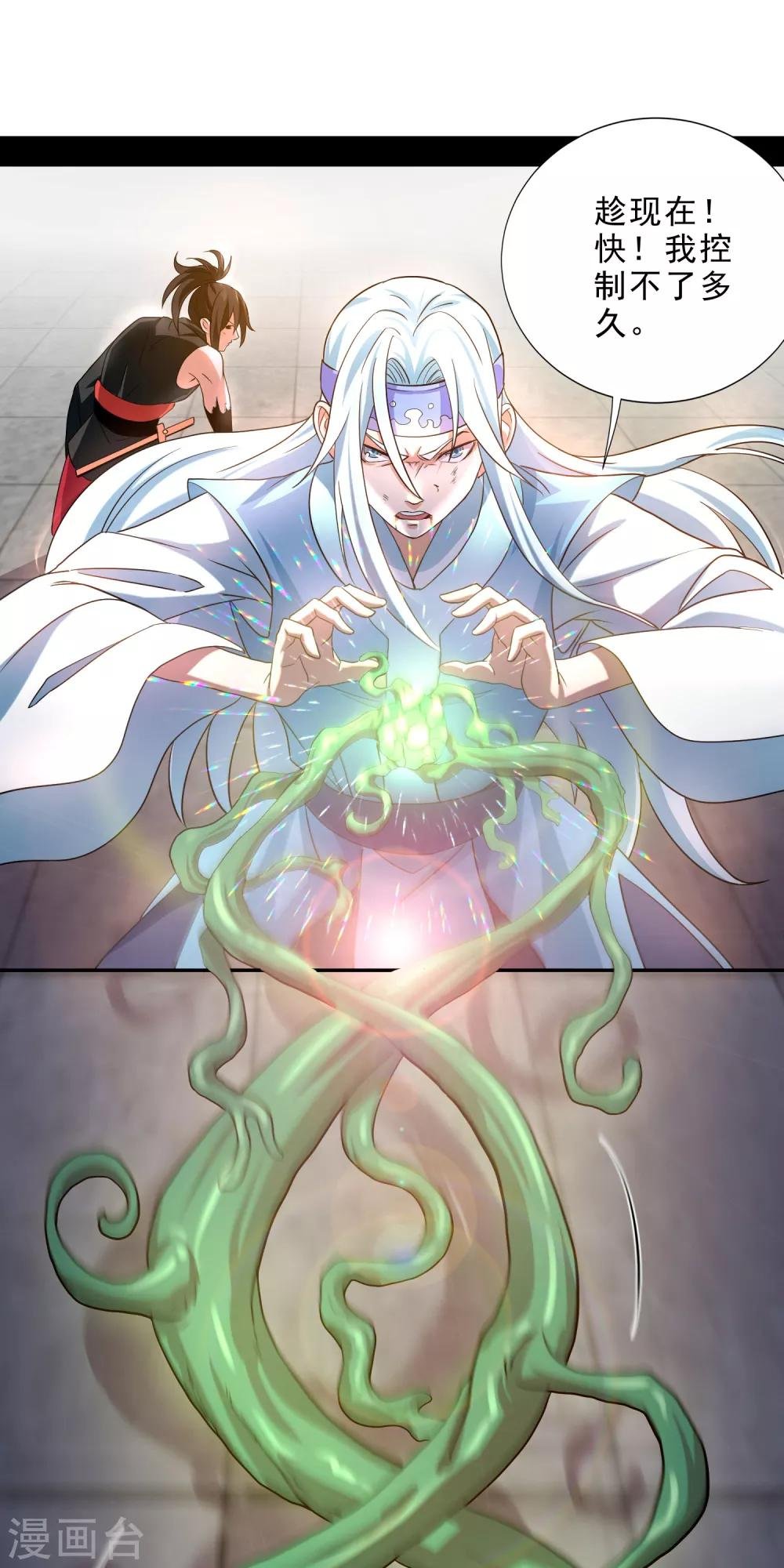 第7话 祝融的考验