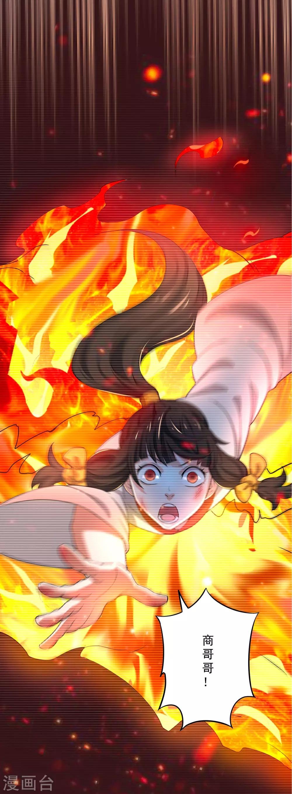 第7话 祝融的考验
