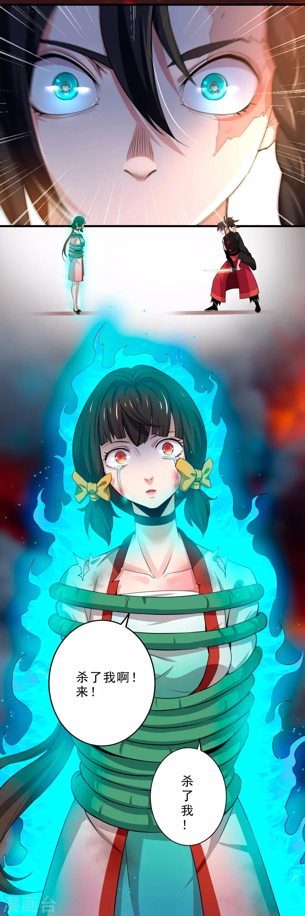 第7话 祝融的考验