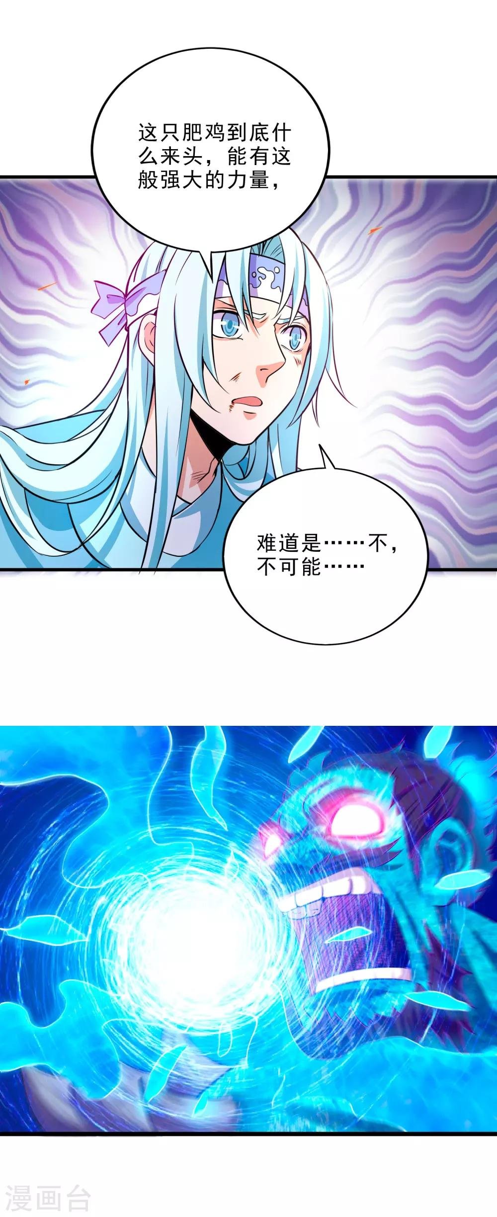 第7话 祝融的考验