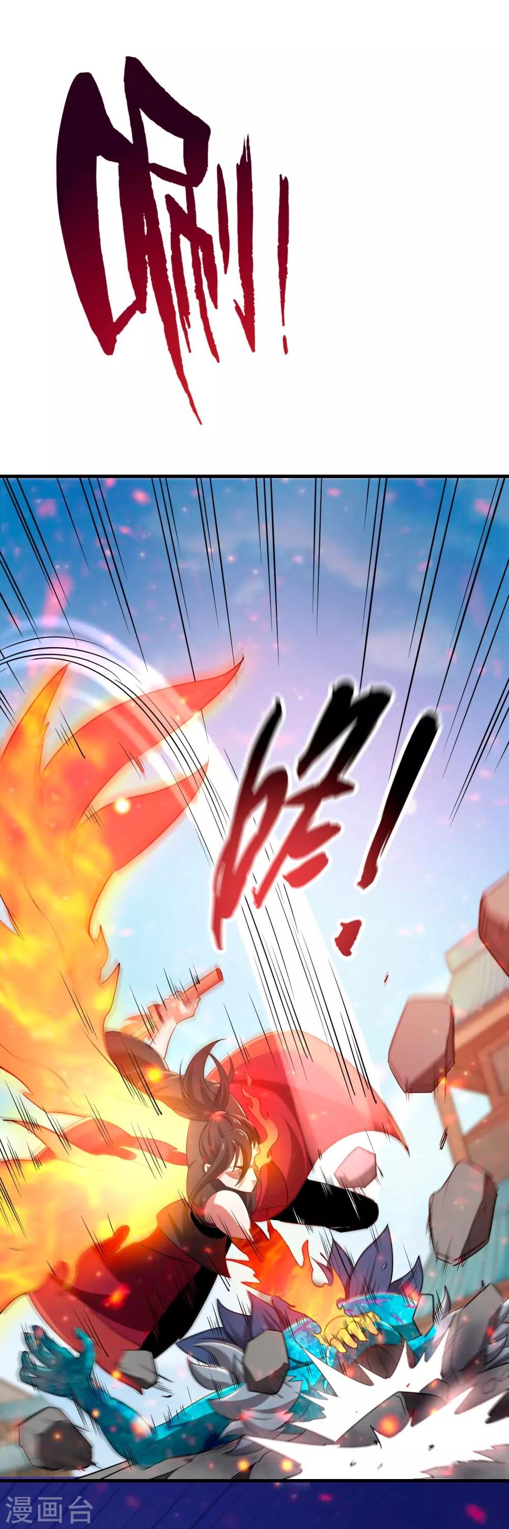 第7话 祝融的考验