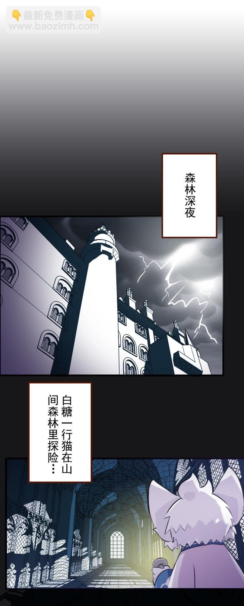 误闯！森林中的古堡