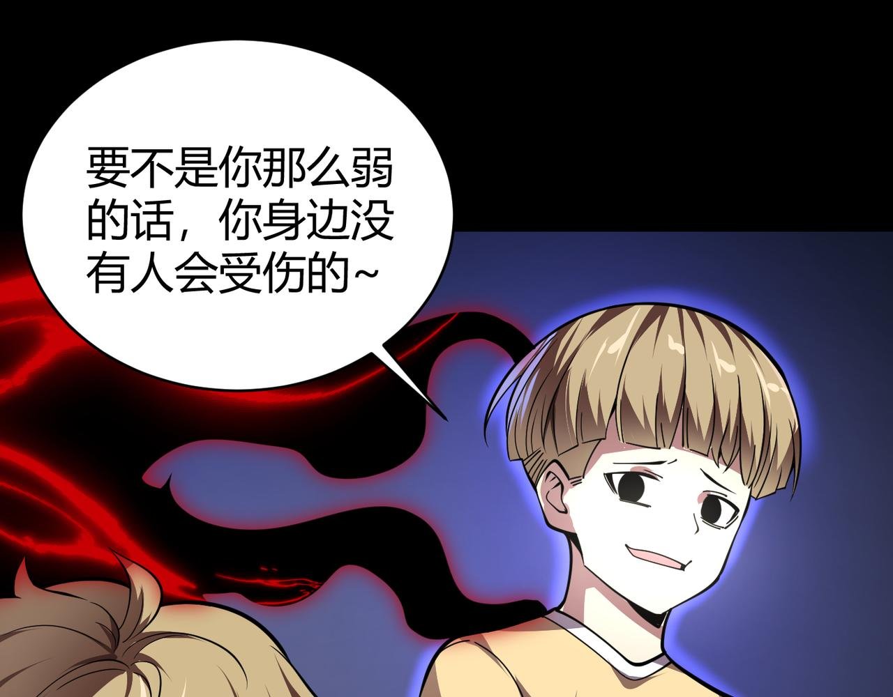 第二十五话 终局