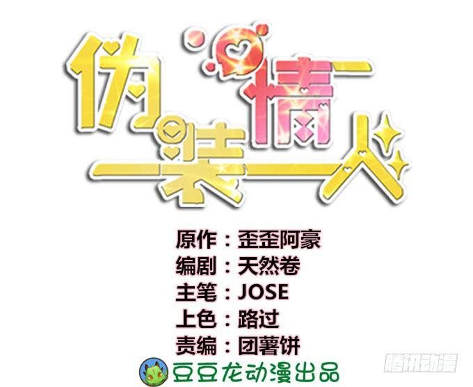 预告