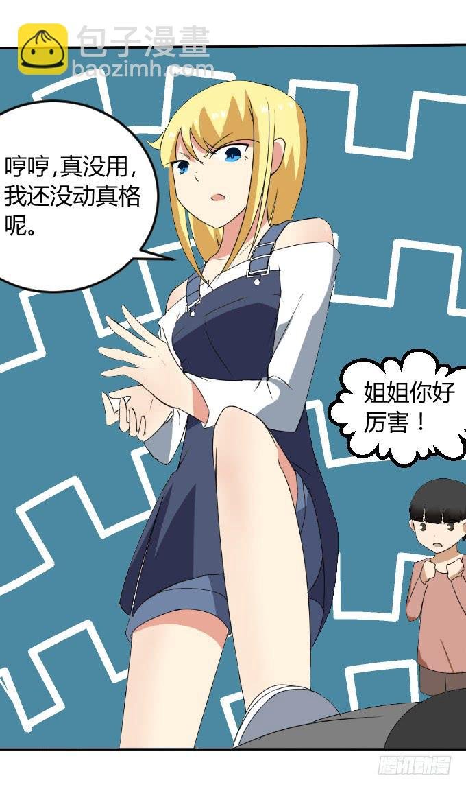 见义勇为