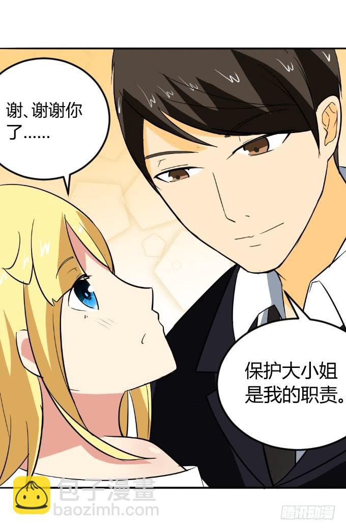 见义勇为