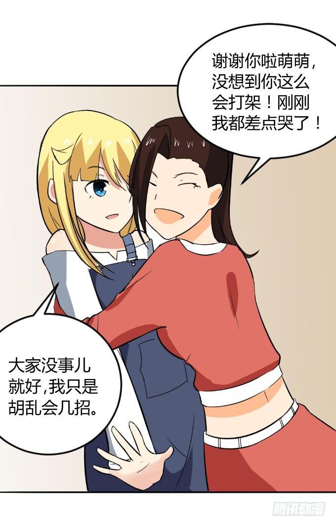 见义勇为