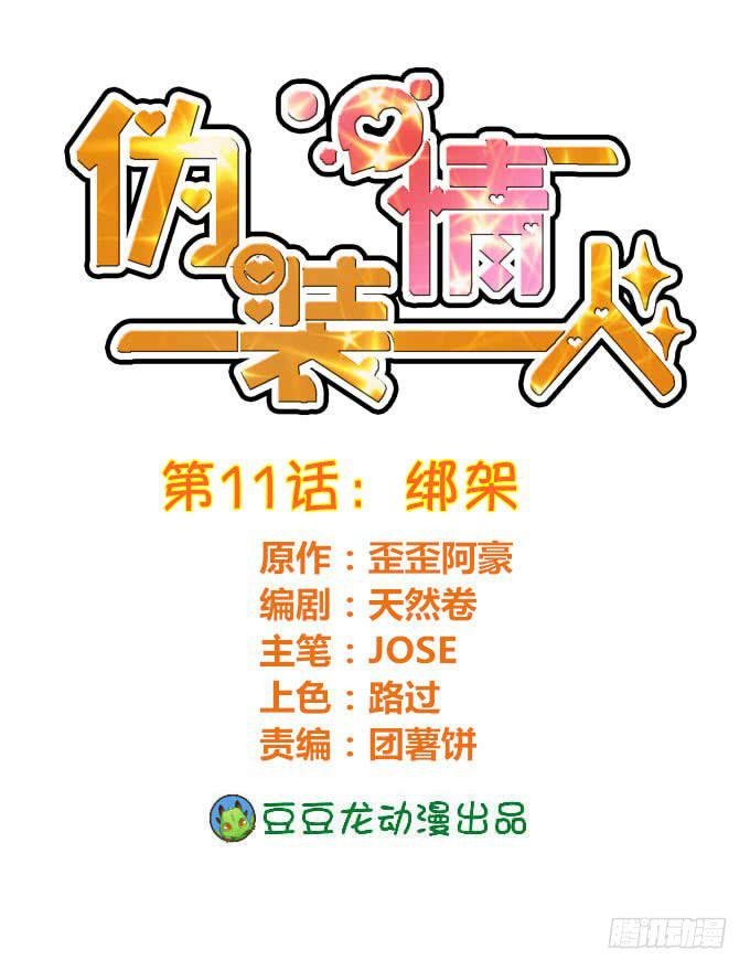 绑架