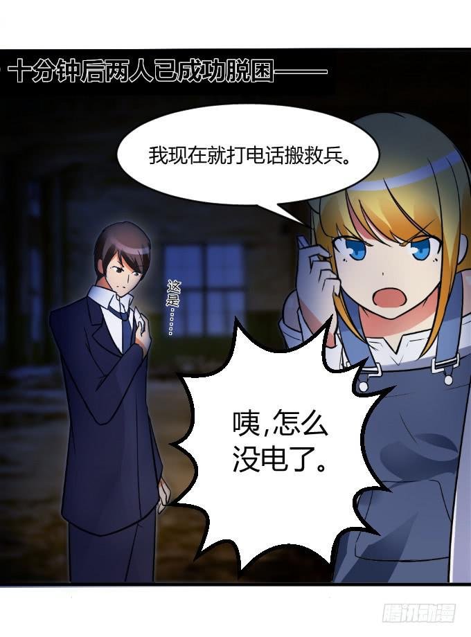 幕后BOSS