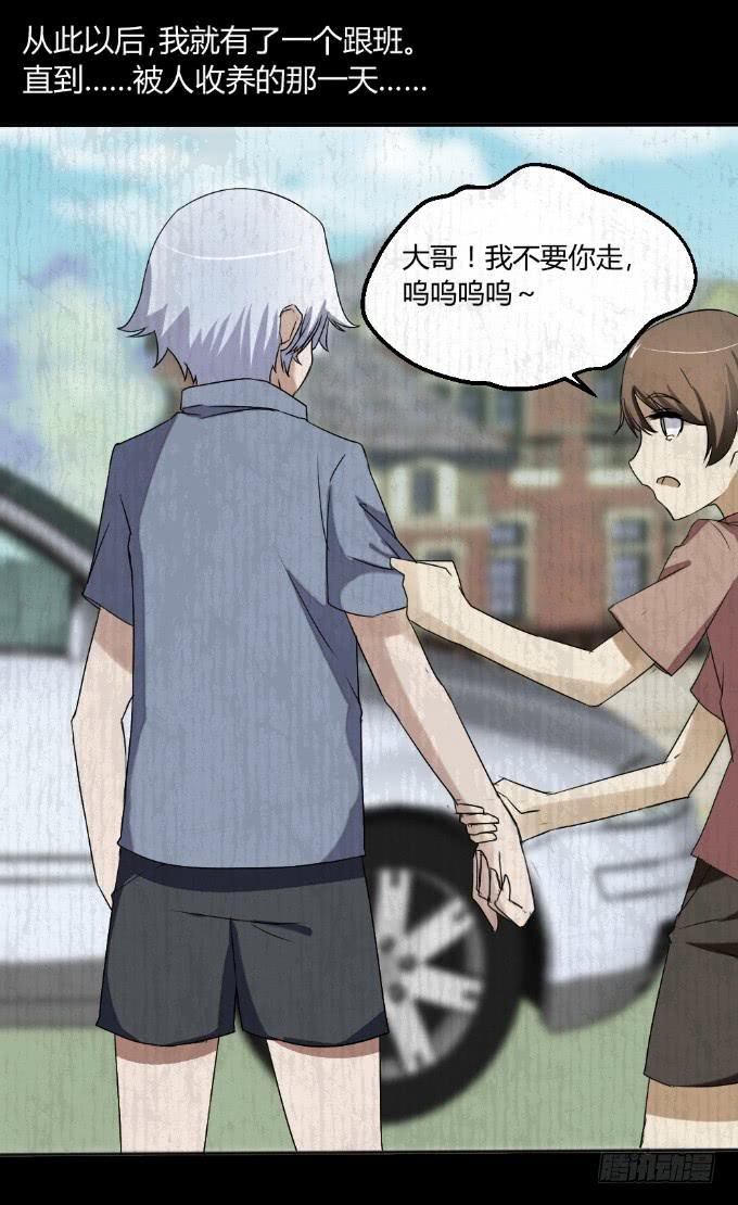 男神的童年