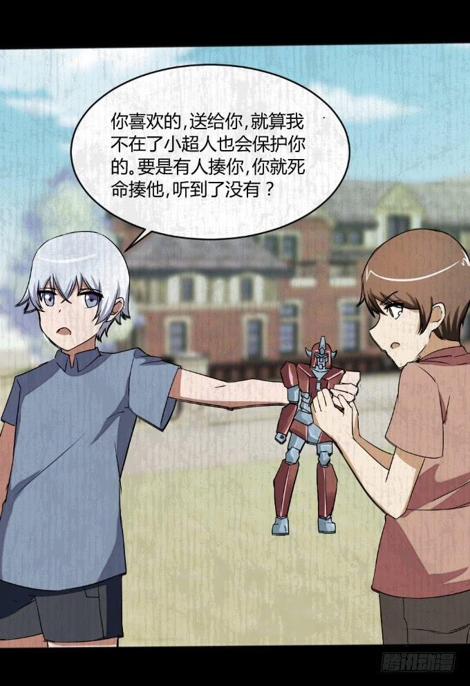 男神的童年