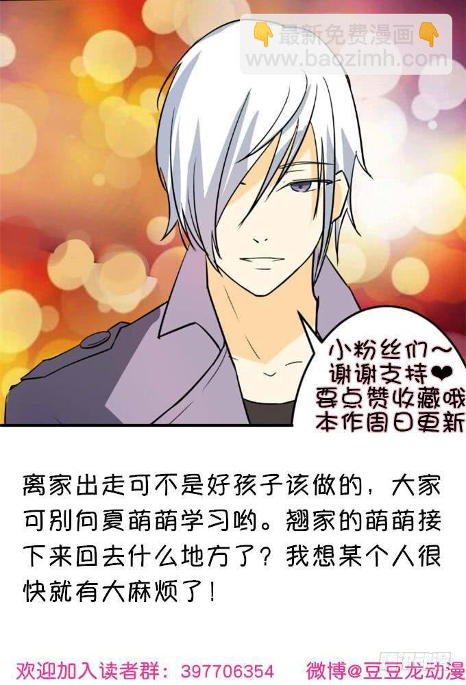 离家出走