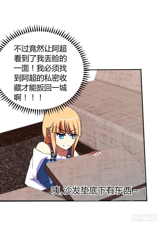阿超的秘密