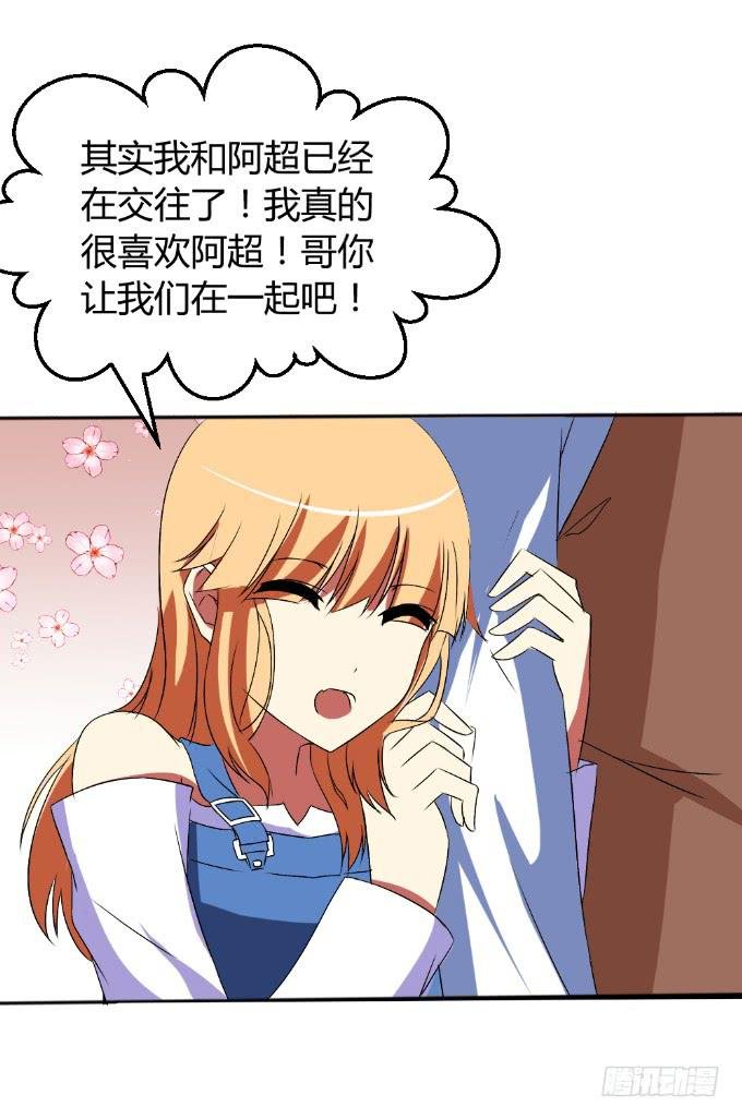 假扮情侣