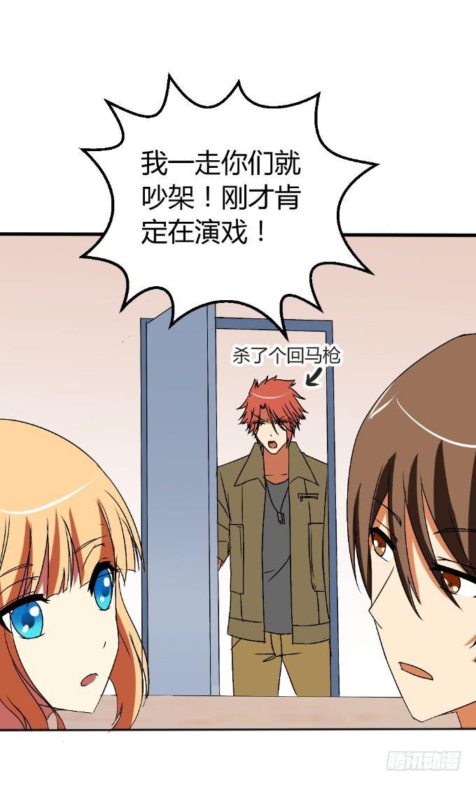 假扮情侣