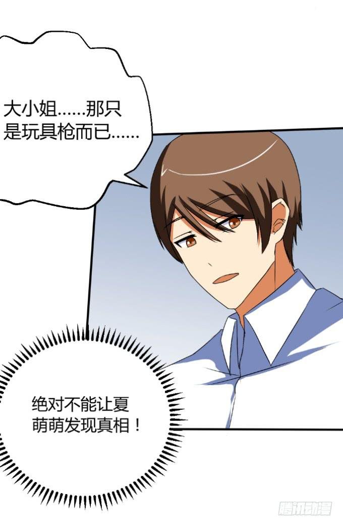 假扮情侣