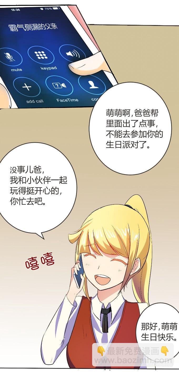 黑道大小姐