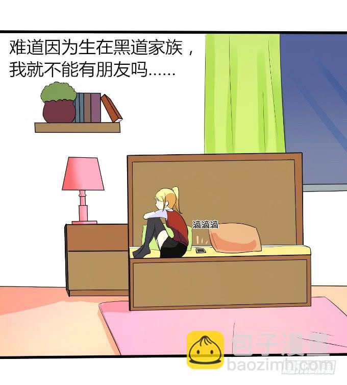 黑道大小姐
