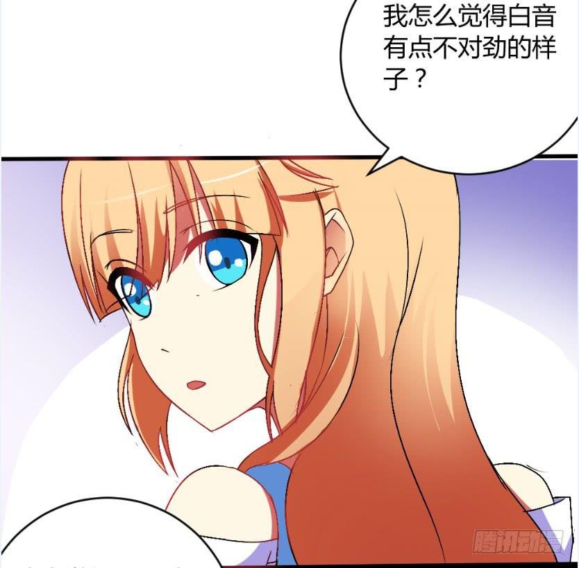 白音的秘密