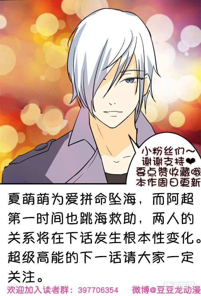 为爱拼命