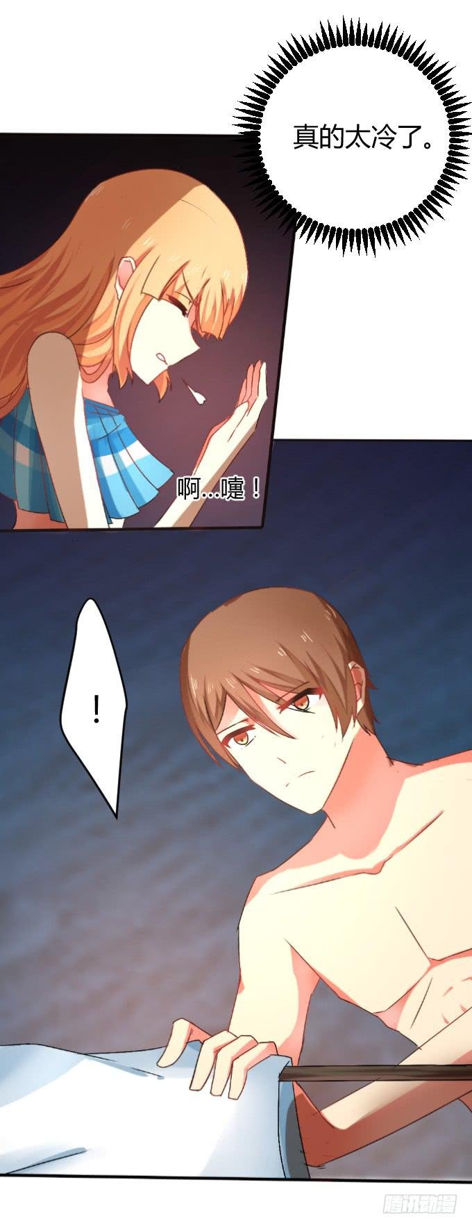 夜深取暖