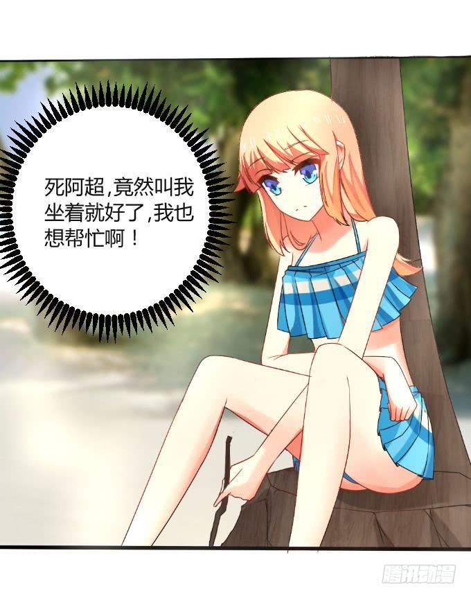 岛上乱情