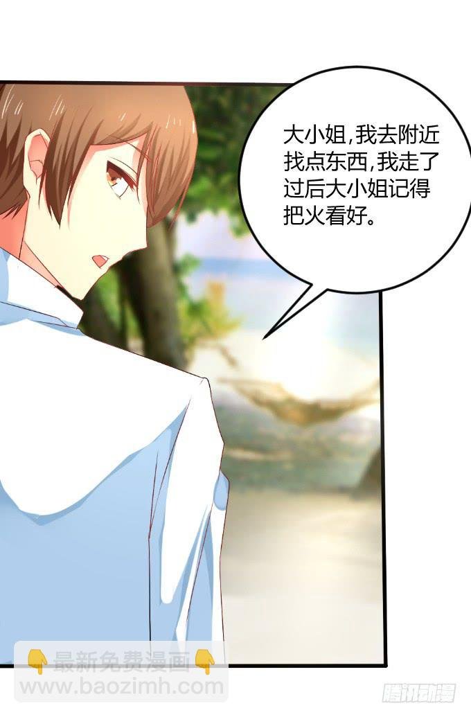 岛上乱情