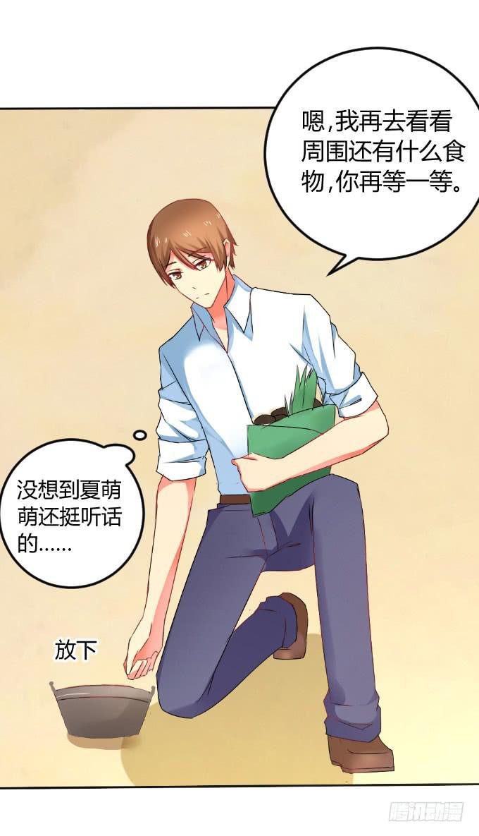 岛上乱情