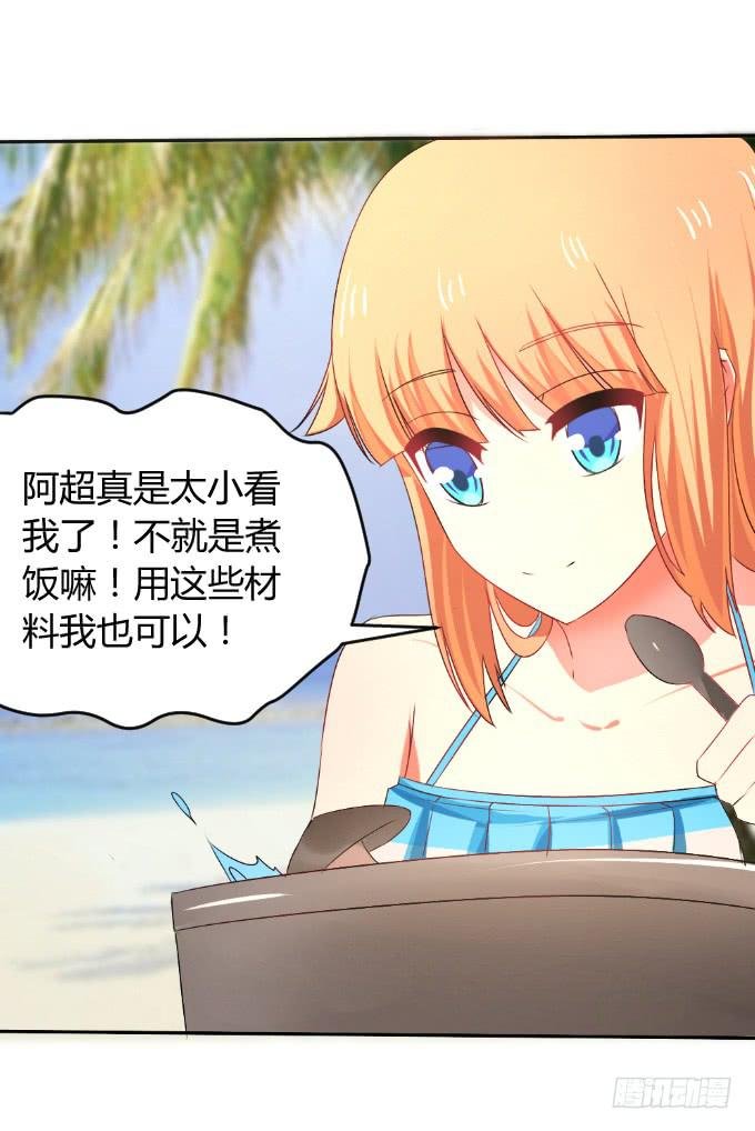 岛上乱情
