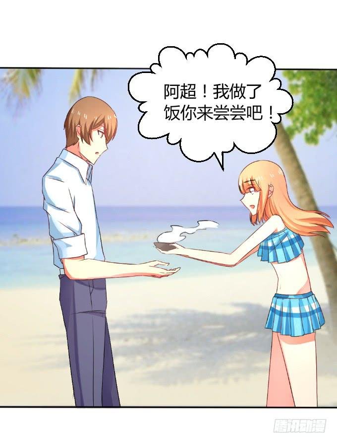 岛上乱情
