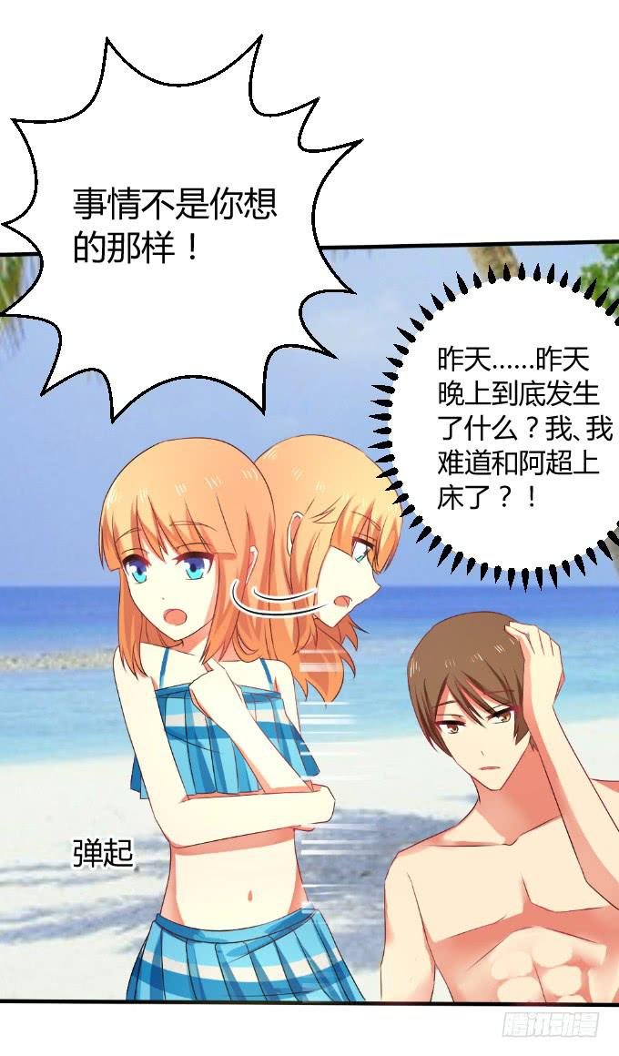 岛上乱情