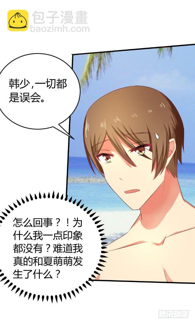 岛上乱情