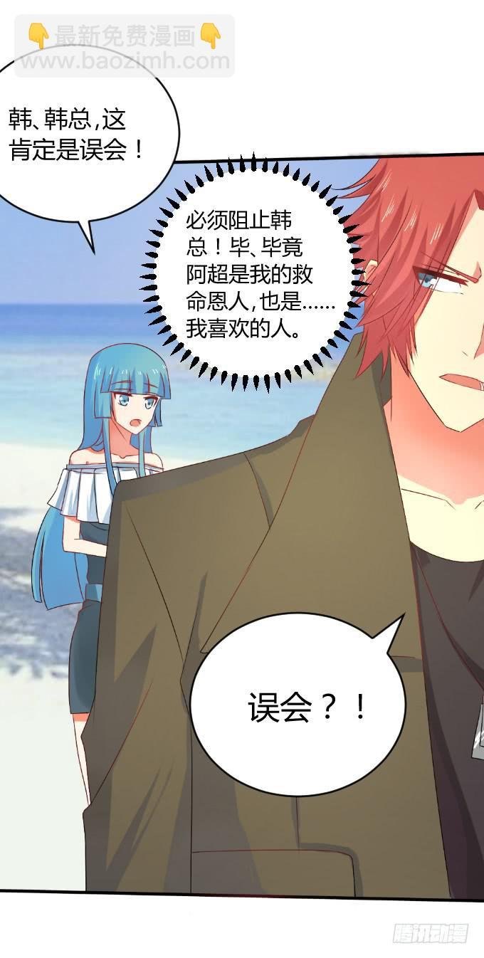 岛上乱情