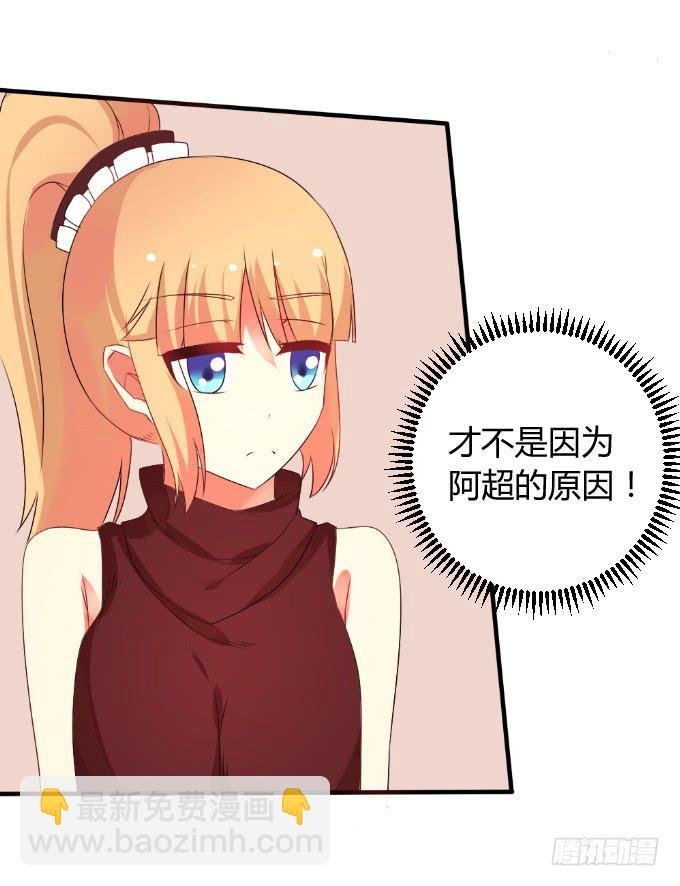 男神告白